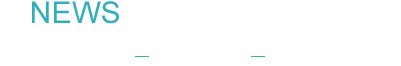 新聞動態